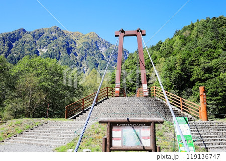 上高地の横尾橋から屏風の頭 上高地の横尾橋から屏風の頭 119136747