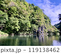 静かで美しい日本百景の猊鼻渓 119138462