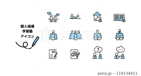 学習塾　個人指導　塾　セット 119139421