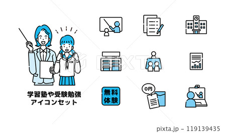 学習塾　受験　塾　アイコン　セット 119139435