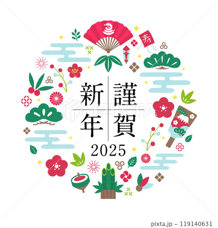 2025 令和7年 年賀状素材 / 謹賀新年 (サークル) 119140631