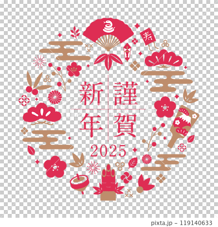 2025 令和7年 年賀状素材 / 謹賀新年 (サークル) 119140633