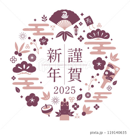 2025 令和7年 年賀状素材 / 謹賀新年 (サークル) 119140635
