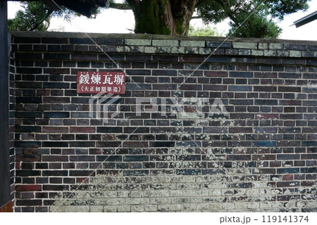 からみ煉瓦塀 119141374