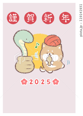 ヘビ使い柴犬2025年賀状縦 119141931