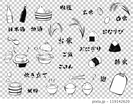 Rice and rice brush lettering and vector illustration set 119142620