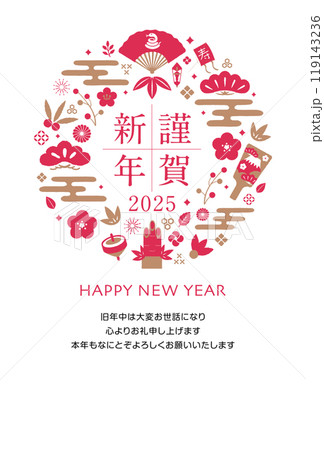 2025 令和7年 年賀状テンプレート / 謹賀新年 (サークル) 119143236