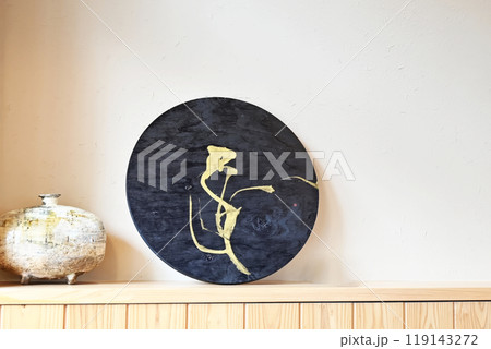 飾られた黒い大皿 飾られた黒い大皿 119143272