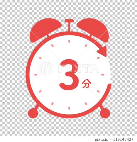 Simple clock icon with 3 minutes and bell - Image material for remaining time or 3-minute timer Simple clock icon with 3 minutes and bell - Image material for remaining time or 3-minute timer 119143427