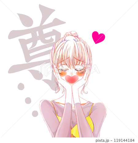 尊さにときめく女性 ギャグ調 尊さにときめく女性 ギャグ調 119144184