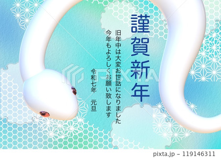 令和7年(2025)巳年の年賀状　青　はがきテンプレート 119146311
