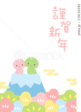 ピンク色の賀詞の文字と巳年のかわいいヘビと富士山の年賀状テンプレートのベクターイラスト縦 119150392