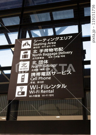 成田空港第二ターミナル 成田空港第二ターミナル 119151736