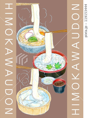 ひもかわうどん_冷_温_汁_文字と背景入り ひもかわうどん_冷_温_汁_文字と背景入り 119153444