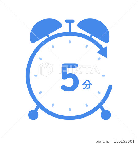 5分の文字とベルが付いたシンプルな置き時計のアイコン - 残り時間や5分間のタイマーのイメージ素材 119153601