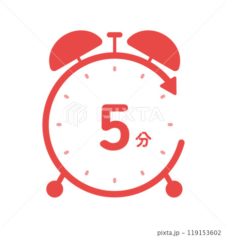 5分の文字とベルが付いたシンプルな置き時計のアイコン - 残り時間や5分間のタイマーのイメージ素材 119153602