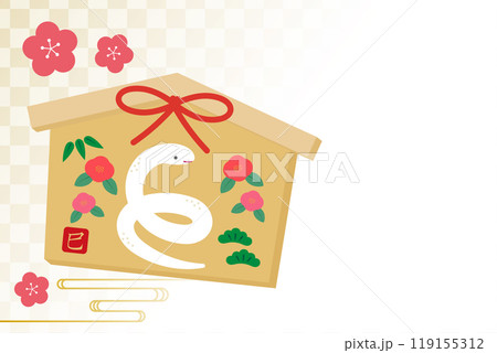 年賀状テンプレート巳の絵馬18の4 119155312