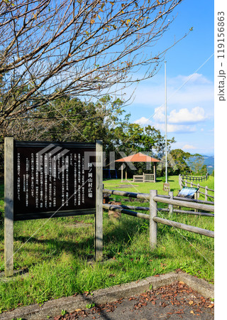 陣ノ岡山村広場 119156863