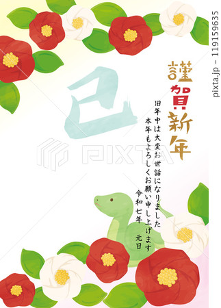 巳年　年賀状テンプレート　椿と筆文字 119159635