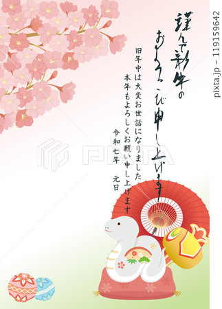 巳年　年賀状テンプレート　干支置物と桜 119159642
