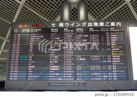 成田空港南ウイング出発便ご案内 119160419