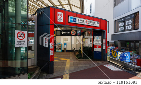 東京メトロ丸ノ内線本郷三丁目駅2番出入口 東京メトロ丸ノ内線本郷三丁目駅2番出入口 119161093