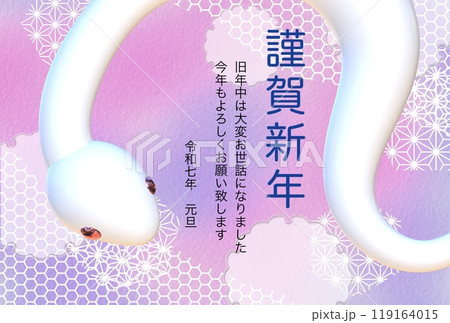 年賀状　巳年　令和7年　おしゃれ　ピンク　10枚 令和7年(2025)巳年の年賀状 ピンク はがきテンプレートのイラスト素材