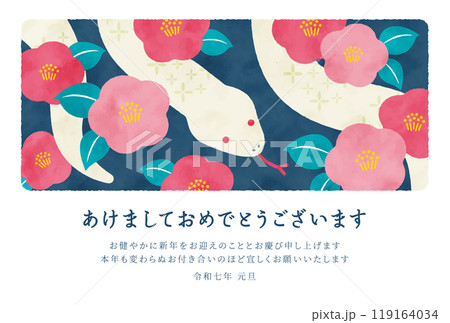 かわいいお花とヘビの年賀状テンプレート 119164034