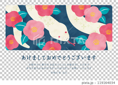 かわいいお花とヘビの年賀状テンプレート 119164034