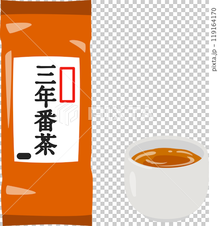 袋入りの三年番茶とお茶が入った湯呑 119164170