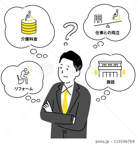 介護の悩みイラスト：料金、仕事との両立、施設選び、リフォーム 119166769