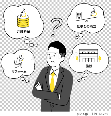 介護の悩みイラスト：料金、仕事との両立、施設選び、リフォーム 119166769