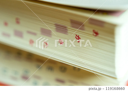 英和辞典と和英辞典 119168660