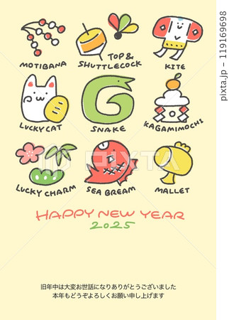蛇と正月の縁起物の可愛い年賀状 2025 英字 手描き 線画 蛇と正月の縁起物の可愛い年賀状 2025 英字 手描き 線画 119169698