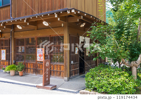豆菓子専門店「豆吉本舗」 白川郷店 白川村 119174434