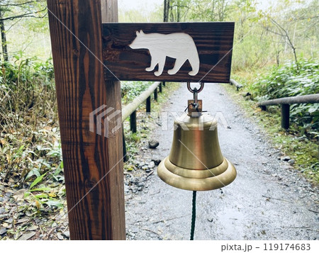 上高地の熊ベル 119174683