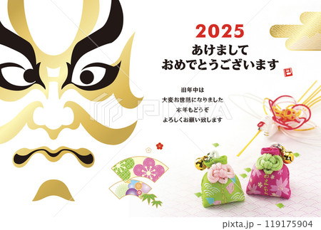 2025年賀状 119175904