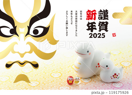 2025年賀状 2025年賀状 119175926