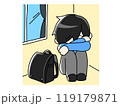 不登校の男の子のイラスト 119179871