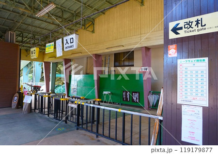 宝登山　ロープウェイ　宝登山頂駅　改札　切符　売り場　乗り場　乗車　時刻表　寳登山神社　宝登山神社 119179877