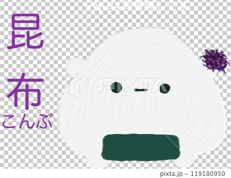 飯糰桑拿著鮭魚片 飯糰桑拿著鮭魚片 119180950