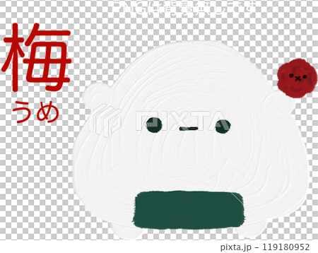 鮭の切り身を持ったおにぎりさん 119180952