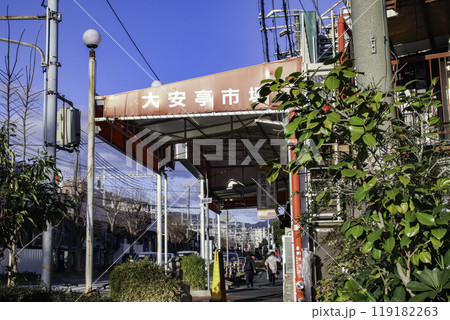 大安亭市場/兵庫県神戸市中央区八雲通5丁目 大安亭市場/兵庫県神戸市中央区八雲通5丁目 119182263