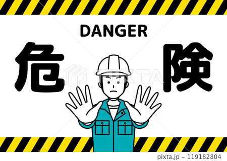 両手を突き出して危険を警告する作業員の男性 119182804