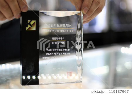 Gyeongsangnam-do, Jinju-si, Republic of Korea, October 11, 2024: Mr. Kim Myeong-su, the CEO of Jeonggeumgil Metalworking, is a person who lends gold to film companies. 119187967