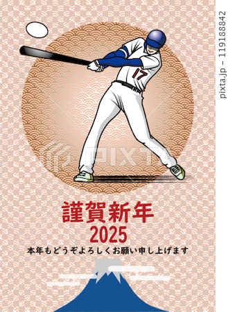 Baseball player's New Year's card 119188842