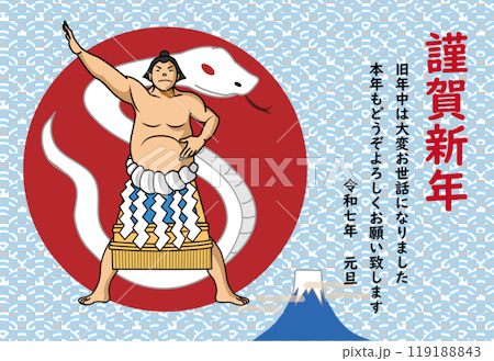 相撲選手的新年賀卡 119188843