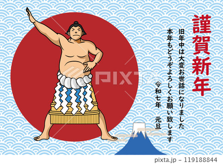 相撲取りの年賀状 119188844