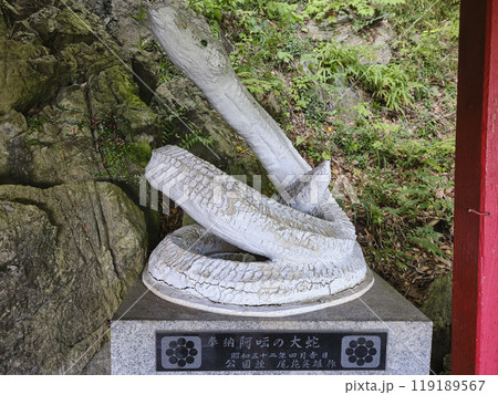 栃木県佐野市　磯山弁財天　阿呍の大蛇 119189567