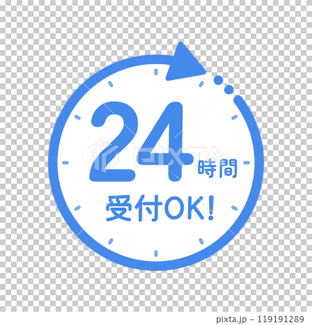 24時間受付OK!の文字と回転する矢印が付いた時計のアイコン - シンプルな24h営業のマークの素材 119191289